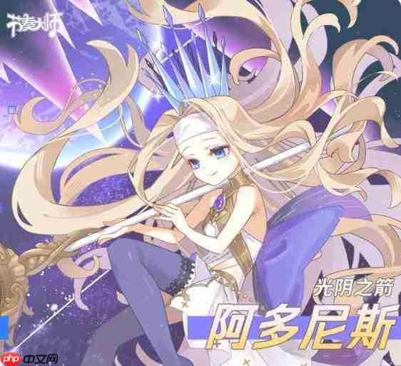 节奏大师阿多尼斯技能介绍阿多尼斯角色技能