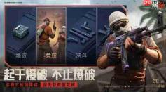 对峙交锋时刻娱乐模式怎么玩娱乐模式玩法介绍