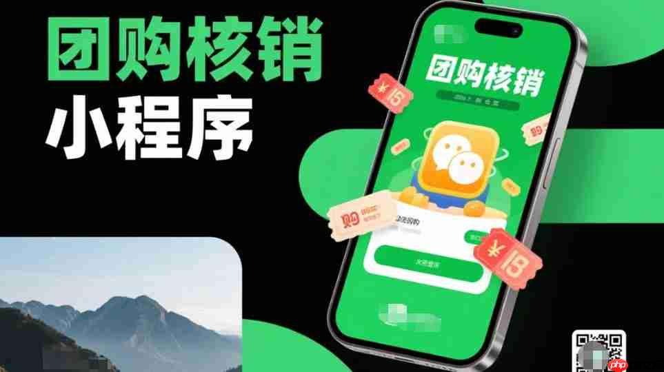 团购核销小程序,属于C端消费小程序范畴吗?