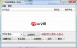 ce修改器怎么全选中