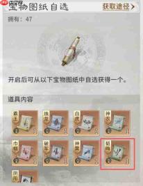 三国天下归心韬晦套装效果介绍韬晦套装效果解析