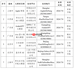 苹果与阿里合作形式曝光:接入千问+联合训练专属模型