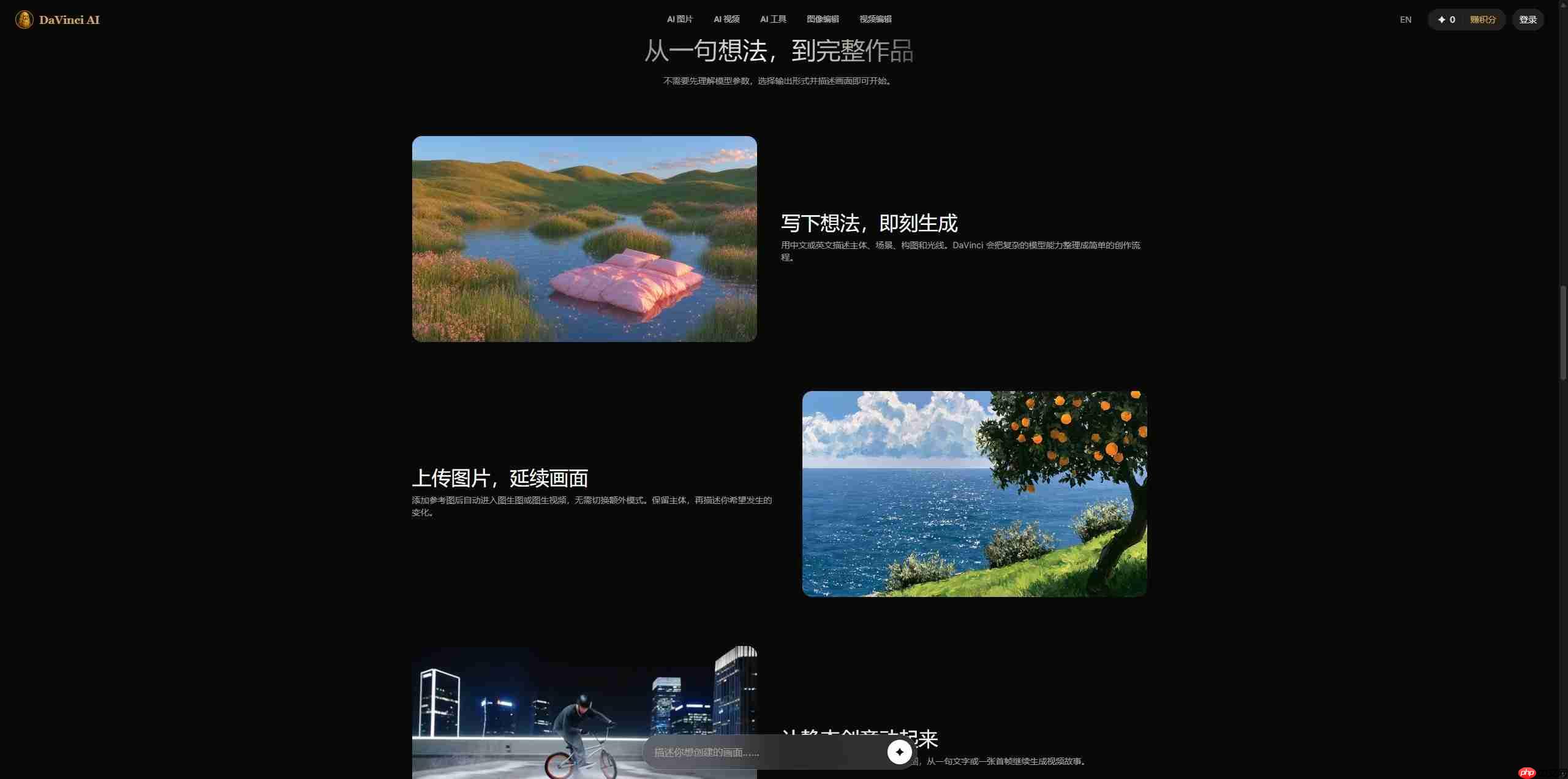 免费AI图片转视频怎么做?图生视频工具完整教程