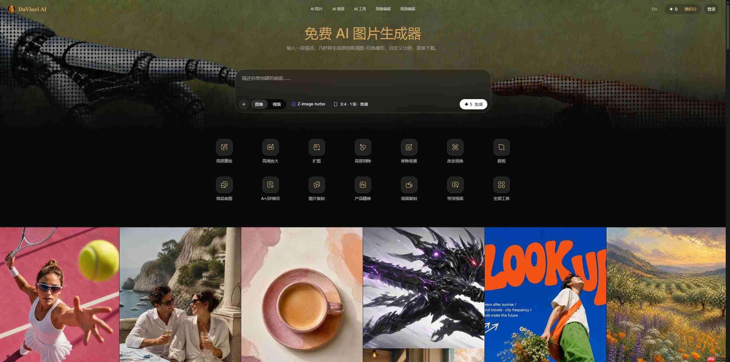 免费AI图片转视频怎么做?图生视频工具完整教程