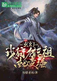 我要当老祖灵山巫祖强度怎么样