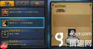 Garden-in白金撒花成就怎么解锁
