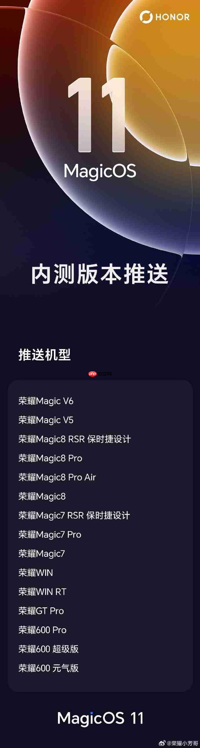 荣耀MagicOS 11内测版来了:今日17点将正式推送