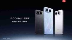 iQOO Neo11至尊版与iQOO Z11S发布 起售价1529元
