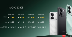 iQOO Neo11至尊版与iQOO Z11S发布 起售价1529元