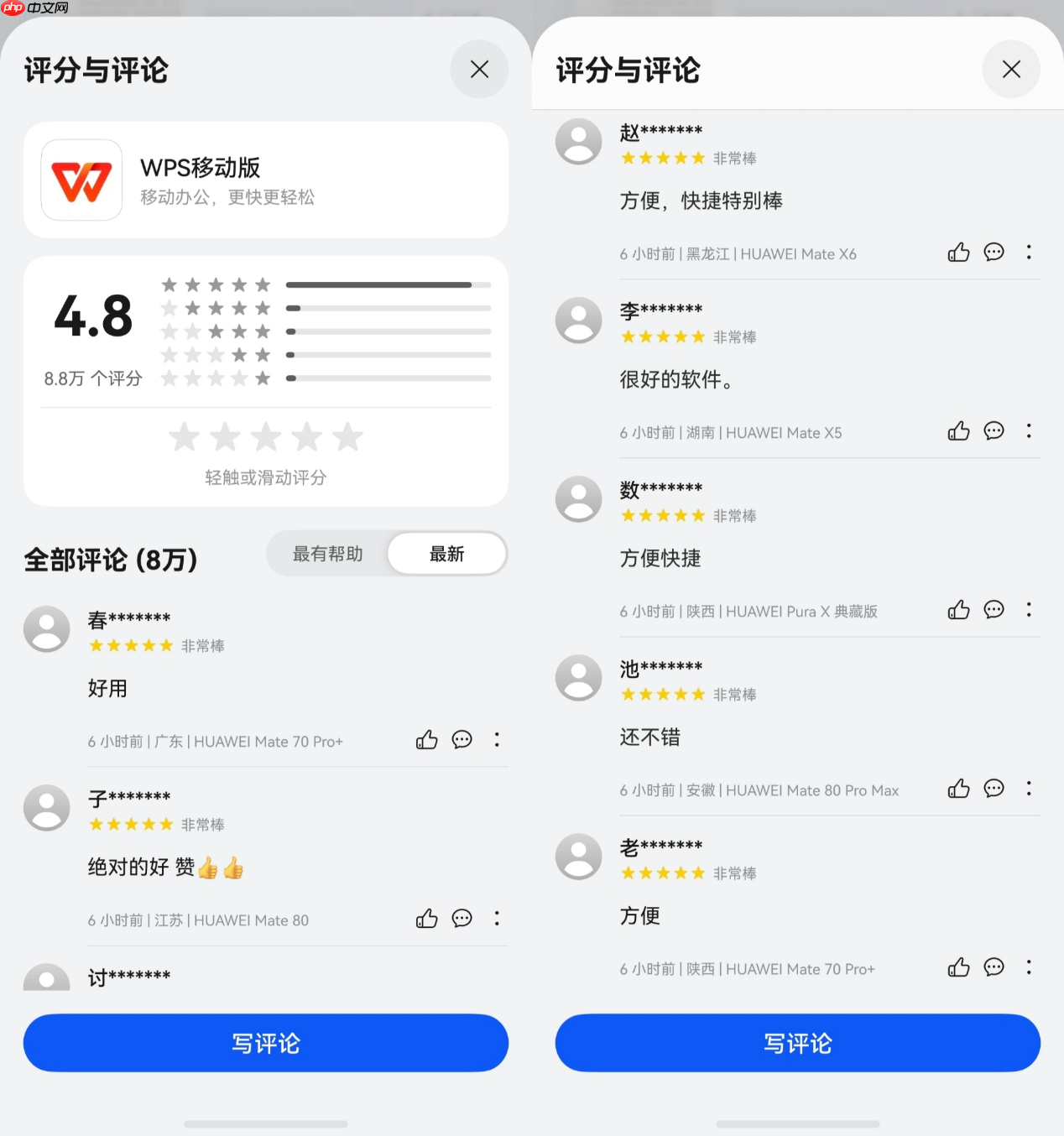 鸿蒙版WPS移动版全新升级,AI能力深度融入,更懂你的文档助手来了