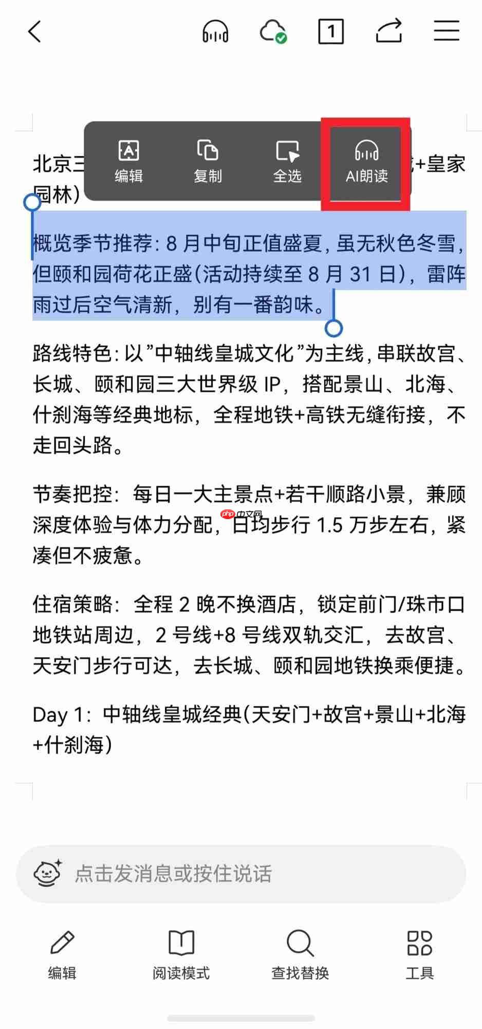 鸿蒙版WPS移动版全新升级,AI能力深度融入,更懂你的文档助手来了