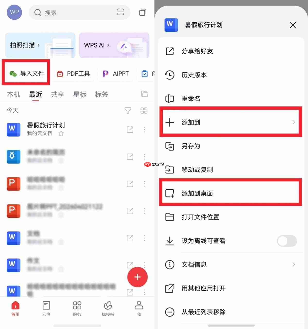 鸿蒙版WPS移动版全新升级,AI能力深度融入,更懂你的文档助手来了