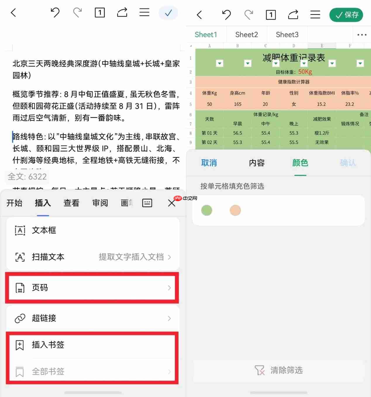鸿蒙版WPS移动版全新升级,AI能力深度融入,更懂你的文档助手来了