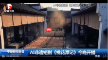 文旅疯抢AI短剧，但95%的产能换不来1%的爆款