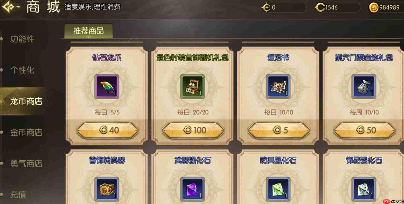 龙之谷启程贤者之杖怎么样贤者之杖介绍