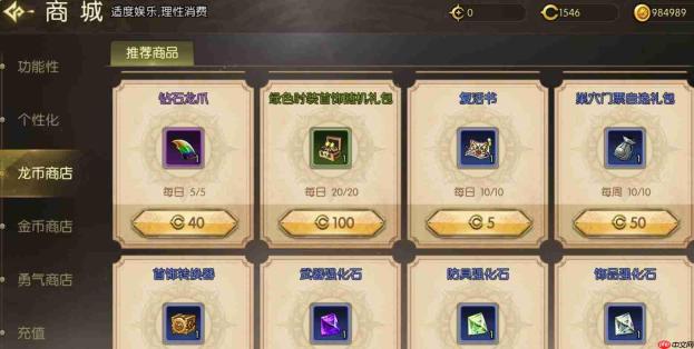龙之谷启程贤者之杖怎么样贤者之杖介绍