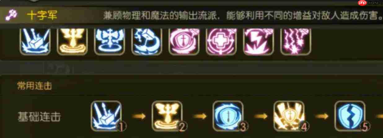 龙之谷启程贤者之杖怎么样贤者之杖介绍