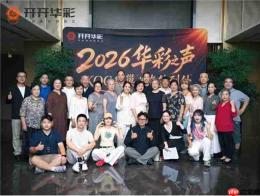 热爱不因岁月褪色：开开华彩开启银发教育的另一种可能