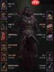 暗黑破坏神4S11双重尘魔野蛮人怎么搭配BD