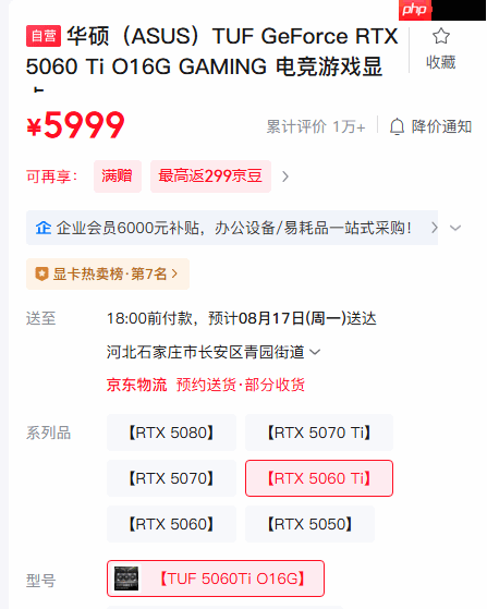 RTX 5060 Ti 显卡国内涨到6000块!溢价幅度高达88%