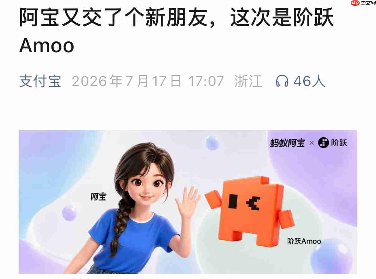 华为、vivo、荣耀AI助手将接入支付宝阿宝跨端互联