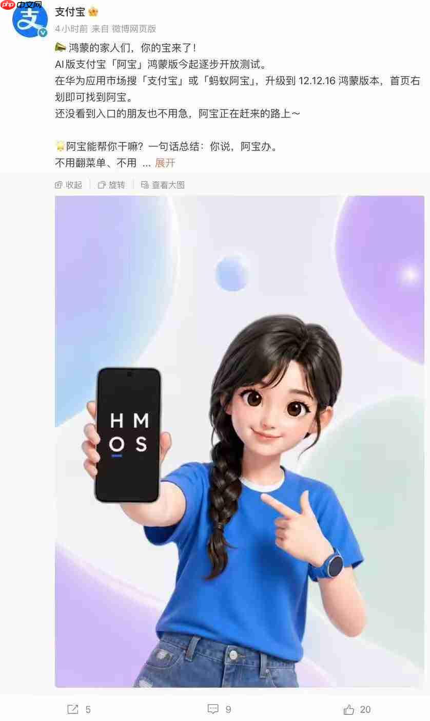 华为、vivo、荣耀AI助手将接入支付宝阿宝跨端互联