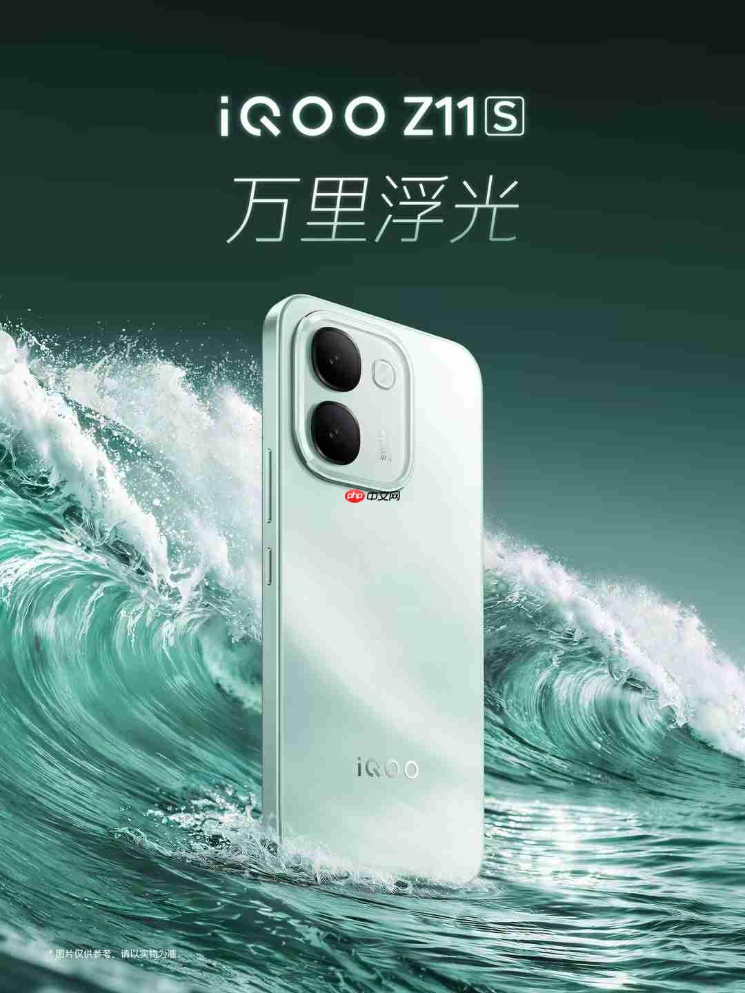 iQOO Neo11至尊版、iQOO Z11S正式发布:2K游戏视效与万级大电池同台登场!