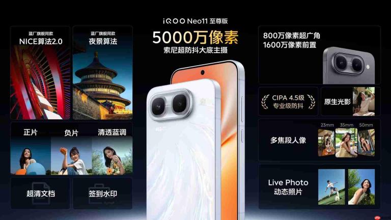 iQOO Neo11至尊版、iQOO Z11S正式发布：2K游戏视效与万级大电池同台登场！
