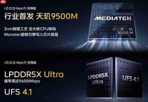 iQOO Neo11至尊版、iQOO Z11S正式发布：2K游戏视效与万级大电池同台登场！