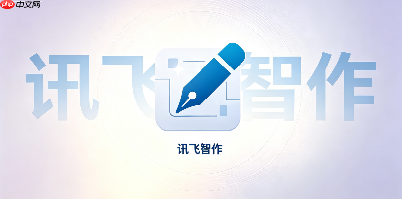讯飞智作声音复刻多人录音训练失败处理