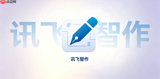 讯飞智作声音复刻多人录音训练失败处理