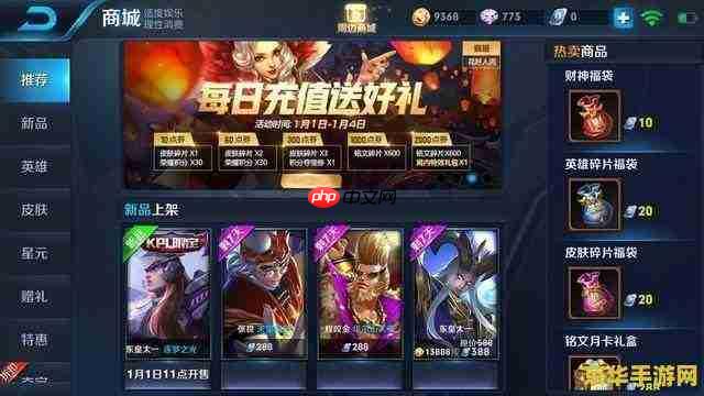 王者荣耀世界赋神令有啥作用