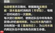鸣潮穗穗实战操作指南穗穗实战技巧分享