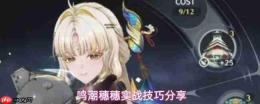 鸣潮穗穗实战操作指南穗穗实战技巧分享