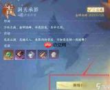 逆水寒手游中承影宗是什么