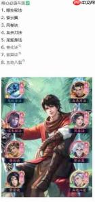 斗破苍穹李星云角色玩法解析李星云玩法攻略