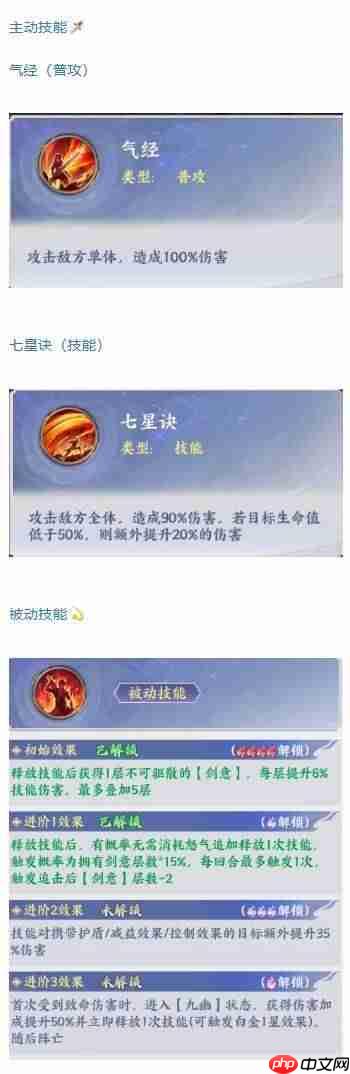 斗破苍穹李星云角色玩法解析李星云玩法攻略