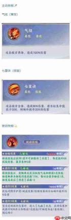斗破苍穹李星云角色玩法解析李星云玩法攻略