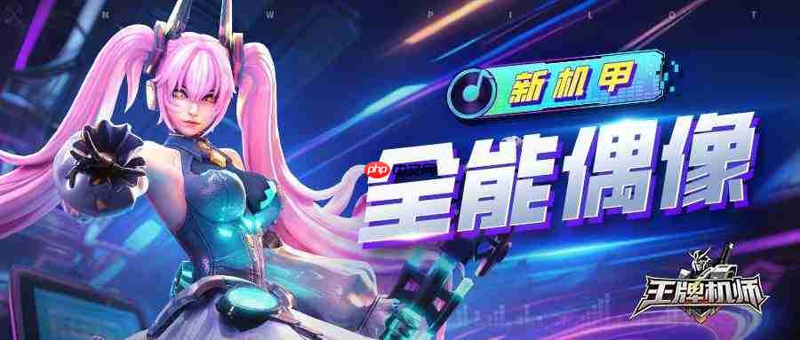 王牌机师祈愿巫女属性及升阶效果S级能量系机甲祈愿巫女介绍
