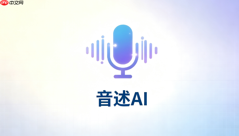 音述ai反推提示词功能调用方法(实例演示)