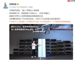 宇树发布人形机器人