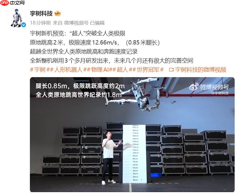 宇树发布人形机器人