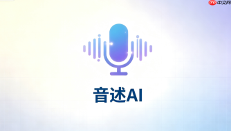 音述ai分轨无法单独导出执行导出操作教程