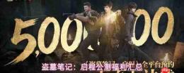 盗墓笔记启程公测福利内容一览公测福利汇总