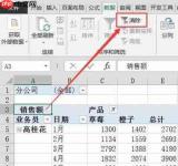 Excel2013数据透视表怎么插入切片器