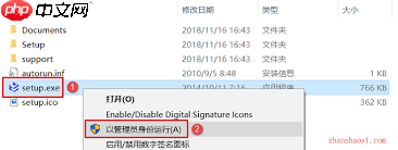 如何安装破解CAXA实体设计2019