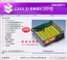 如何安装破解CAXA实体设计2019