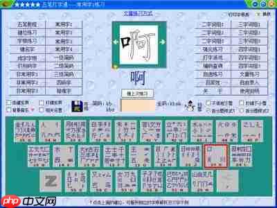 找字高手颛找出9个常用字怎么过
