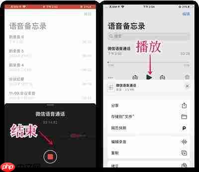 如何将微信语音保存成音频文件