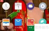 魅族16sPro怎么开启个人助理